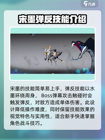 超时空跑跑宋墨怎么玩介绍截图2