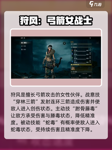 破碎之地🔥伙伴推荐｜最强阵容这样选！截图5