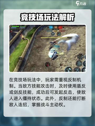 龙之谷世界竞技场玩法介绍截图2