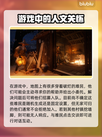 战国王朝：快速收留难民方法🔥超简单！截图2