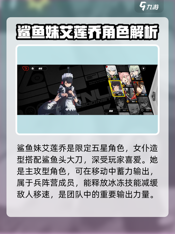 绝区零🔥卫星角色全攻略⚡必看角色大盘点！截图2