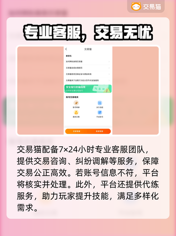 🔥怀旧天龙八部账号交易全攻略💎截图4