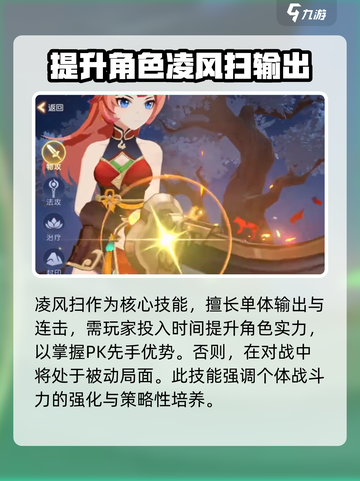 离火之境手游门派介绍介绍截图2