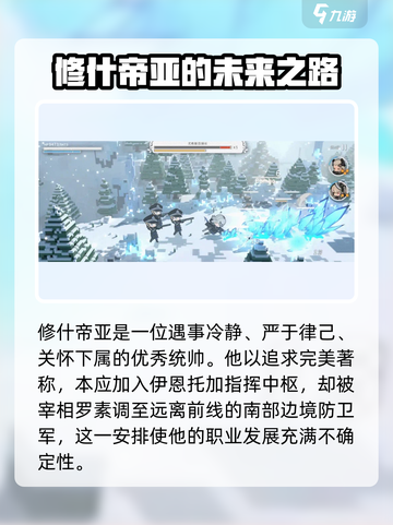 火环手游修什帝亚赞恩赫尔怎么样介绍截图4