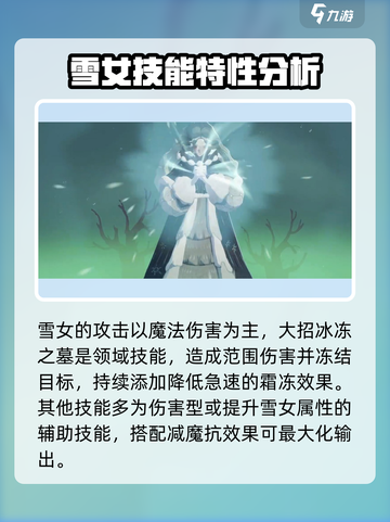 剑与远征2绿雪阵容🔥超强搭配带你躺赢_Game截图4