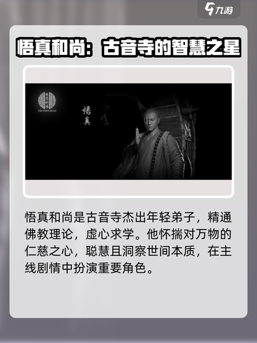 紫塞秋风角色有哪些介绍截图2