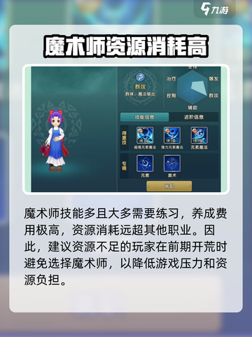 魔力宝贝复兴🔥职业选择全攻略！💎截图6