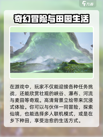 仙剑世界是手游吗介绍截图4