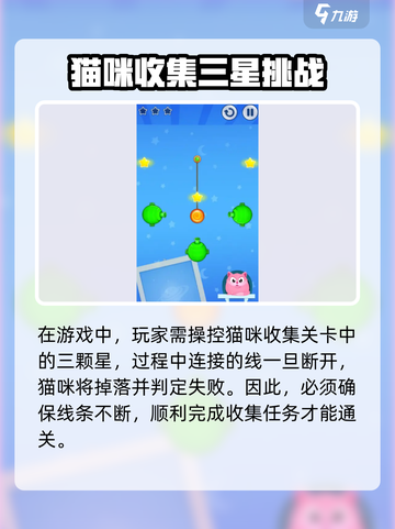 《猫咪攻略大公开！🔥轻松玩转我的猫咪游戏》😺🎮截图4
