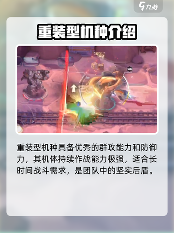 硬核机甲启示机种有哪些介绍截图5