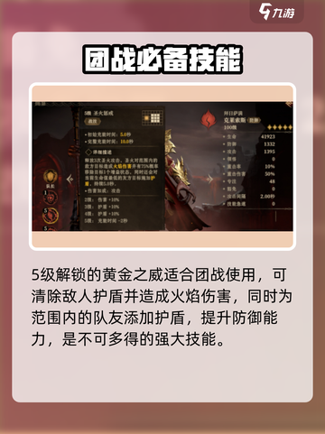 龙息神寂🔥英雄祝福选择全攻略🎉截图4