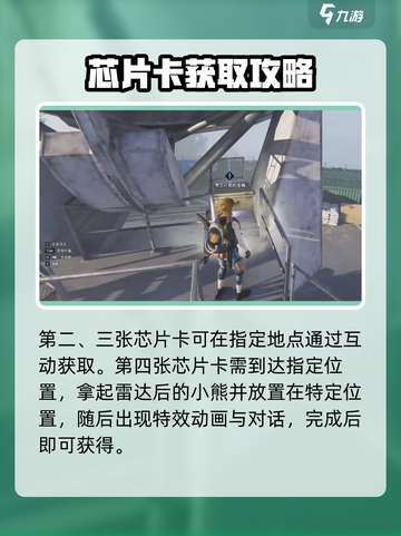 七日世界检测点见闻任务怎么做介绍截图4