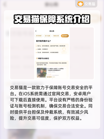 LOL账号交易🔥联盟号交易平台推荐🎉截图2