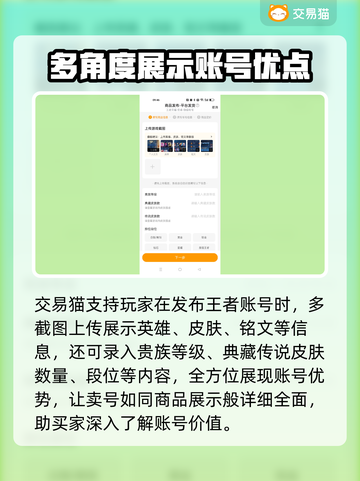 王者荣耀账号交易平台🔥卖号必看！🔒截图5