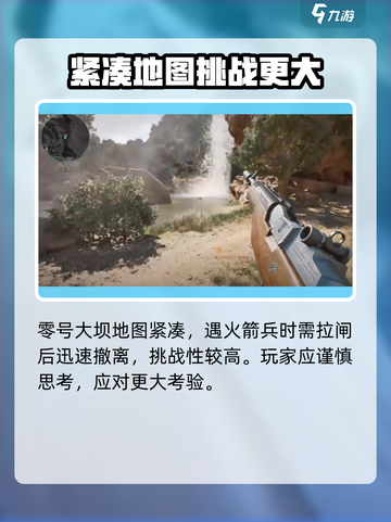 三角洲行动火箭兵在哪介绍截图4
