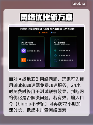 🔥《战地5》联机进不去？速看解决方法！💥截图2