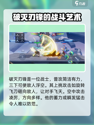 星之破晓：破灭刃锋🔥VS曙光守护者，决战技巧大公开！截图2
