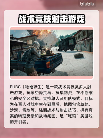 PUBG卡顿？用这个加速器🔥稳赢不掉线！🎮截图2