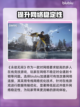 永劫无间加速器哪个强💥玩永劫无间必看！截图2