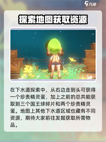 洛克王国世界液化术怎么获取介绍截图5