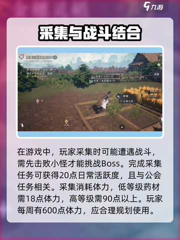 大奉打更人手游采集怎么操作介绍截图4