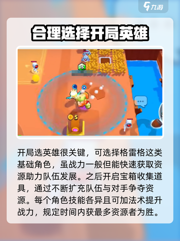 爆裂小队国服玩法介绍截图3