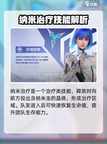天启行动辅助是谁介绍截图3