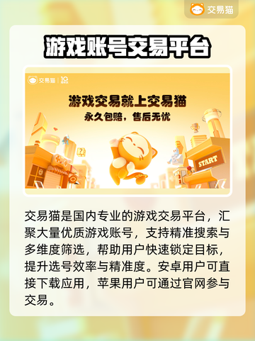 🔥《天龙八部归来》账号交易去哪？平台推荐来了！💥截图2