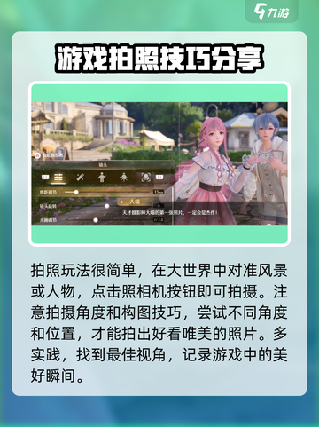 无限暖暖📸拍照功能解锁秘籍✨截图3