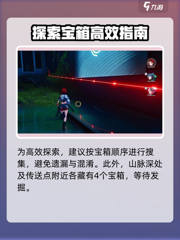 《鸣潮虎口山脉奇藏曝光！》🏔 treasure hunters必看截图4