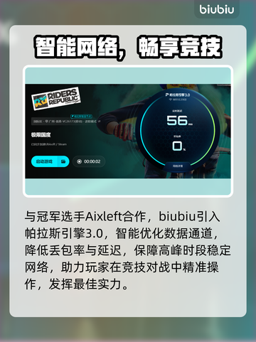 💥极限国度进不去？速用加速器解决！🚀截图4