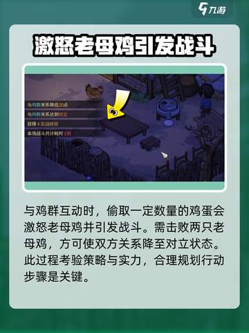 《大侠立志传》天命弱鸡成就🔥超简单达成方法！截图3