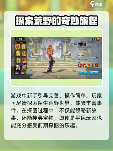 万龙觉醒适合平民吗介绍截图4