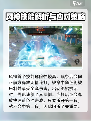 剑灵2风神打法🔥超详细攻略助你轻松通关！截图3