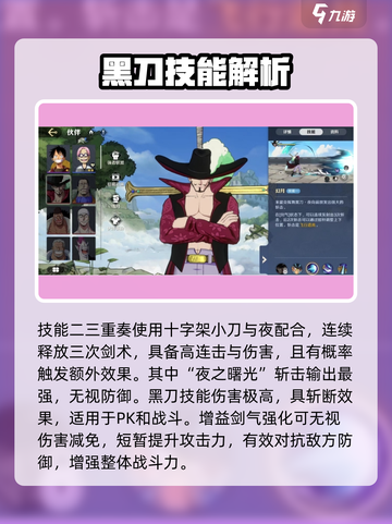 航海王壮志雄心鹰眼技能有哪些介绍截图3