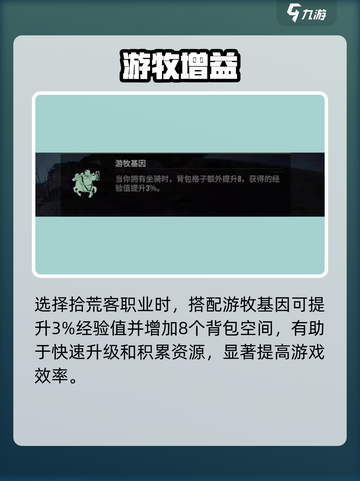 《破碎之地》隐藏特性大揭秘🔥截图3