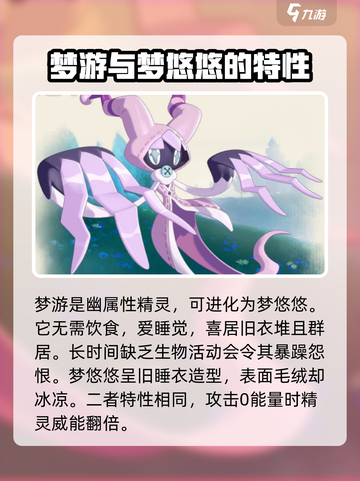洛克王国世界宠物图鉴介绍截图7
