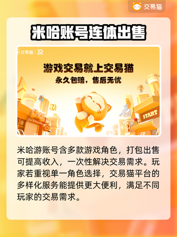 原神账号交易去哪儿？⚡正规平台分享！截图3