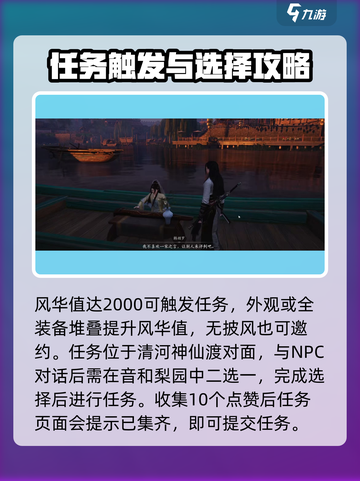 燕云十六声梨园怎么加入介绍截图3
