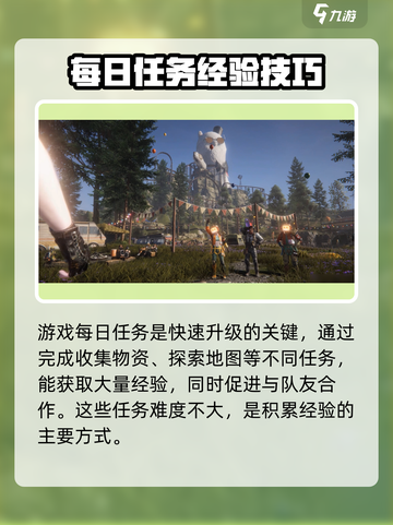 七日世界手游地图🔥开放机制全解析！💥截图4