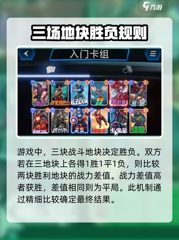 漫威终极逆转：平局判断大揭秘💥🔥截图2