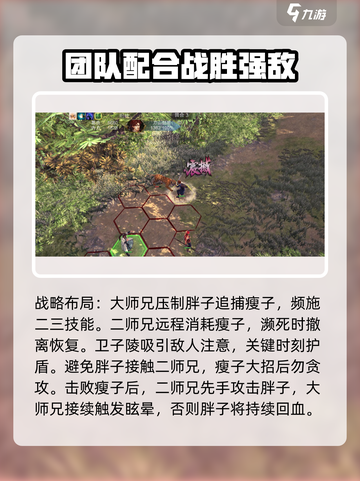 侠客风云传前传🔥野林密会二通关攻略✨截图3