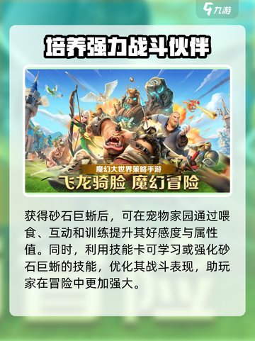 万龙觉醒🔥砂石巨蜥技能曝光，战斗力爆表！截图4