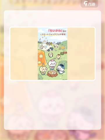 口袋吉伊卡哇飞鼠怎么获得介绍截图2