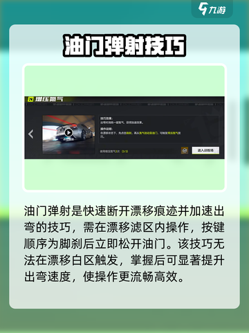 🔥《极品飞车》新手秒变车神！🚀截图2