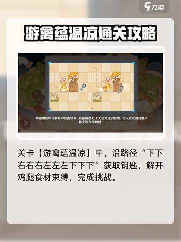 原神海灯节推箱子通关攻略介绍截图3