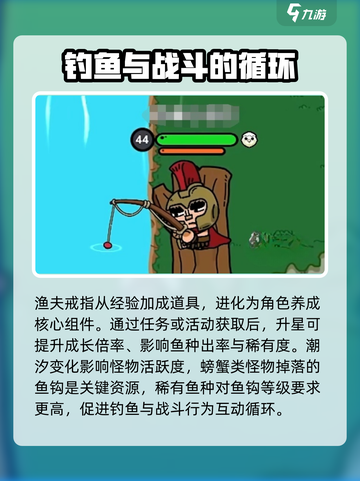 英勇之地🎮钓鱼秘籍大曝光，玩手游必看！截图5