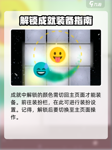 冰与火之舞怎么换球的颜色介绍截图4