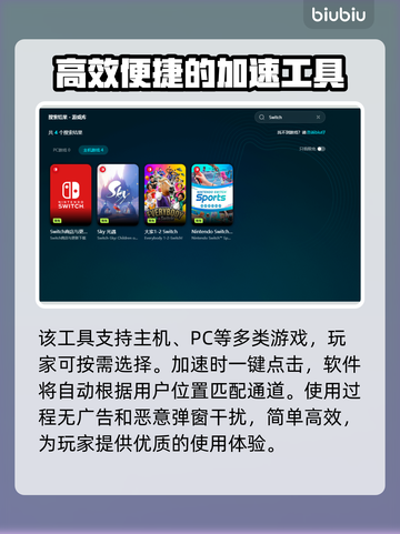 Switch2连不上加速器？一键解决方法在这里！🎮🔥截图5