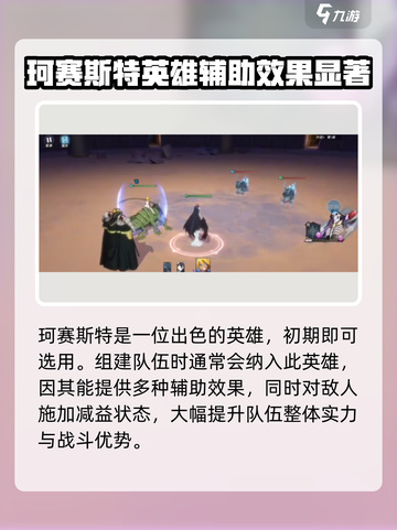 纳萨力克之王前期什么英雄好用介绍截图3